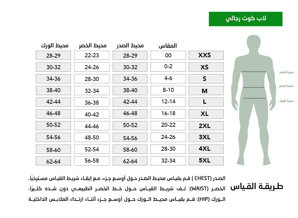 size-guide