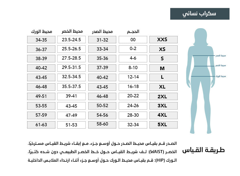 size-guide