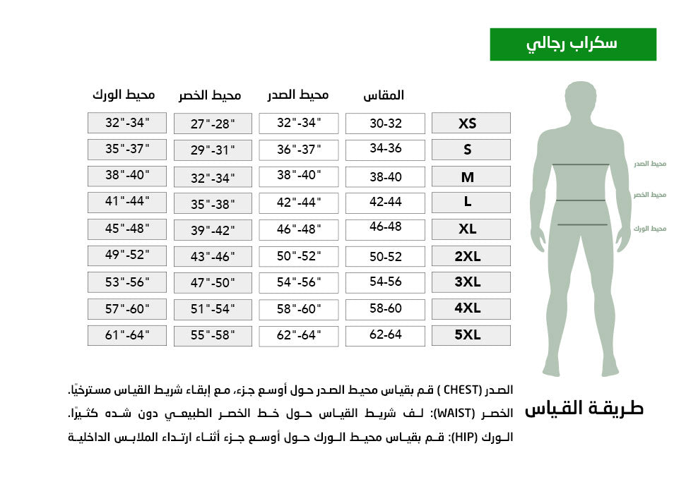 size-guide