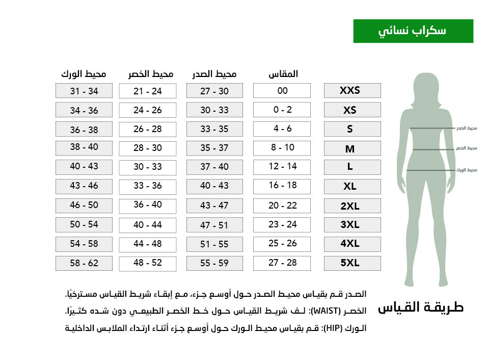 size-guide