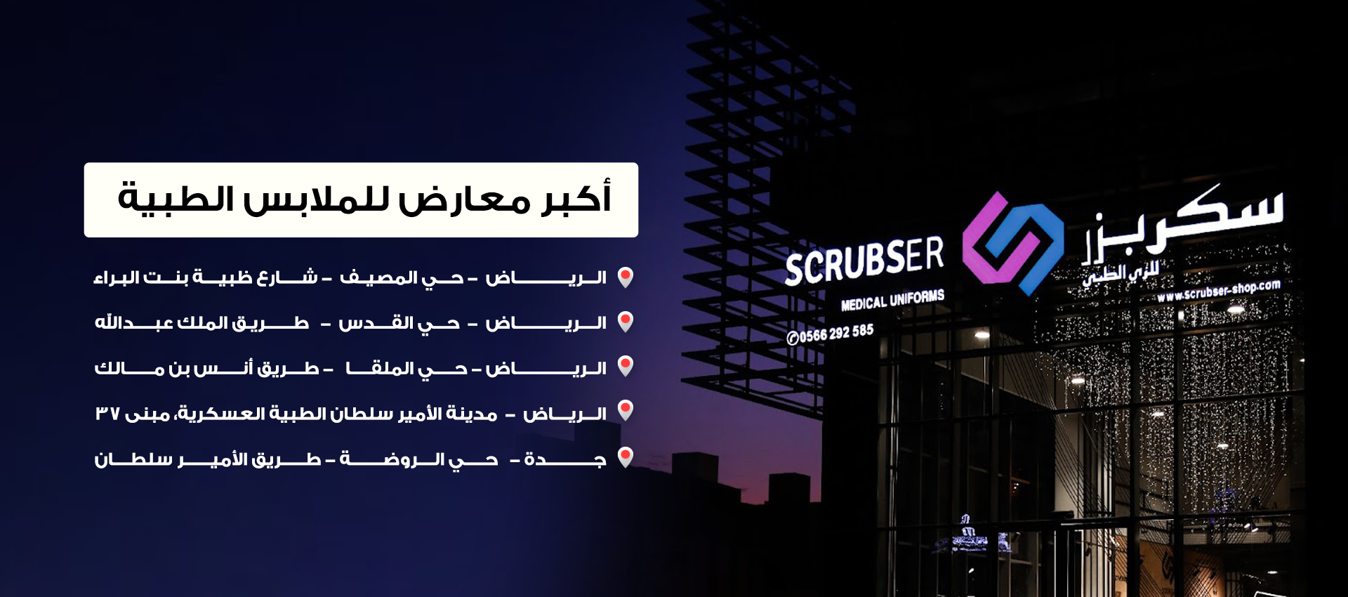 collection banner