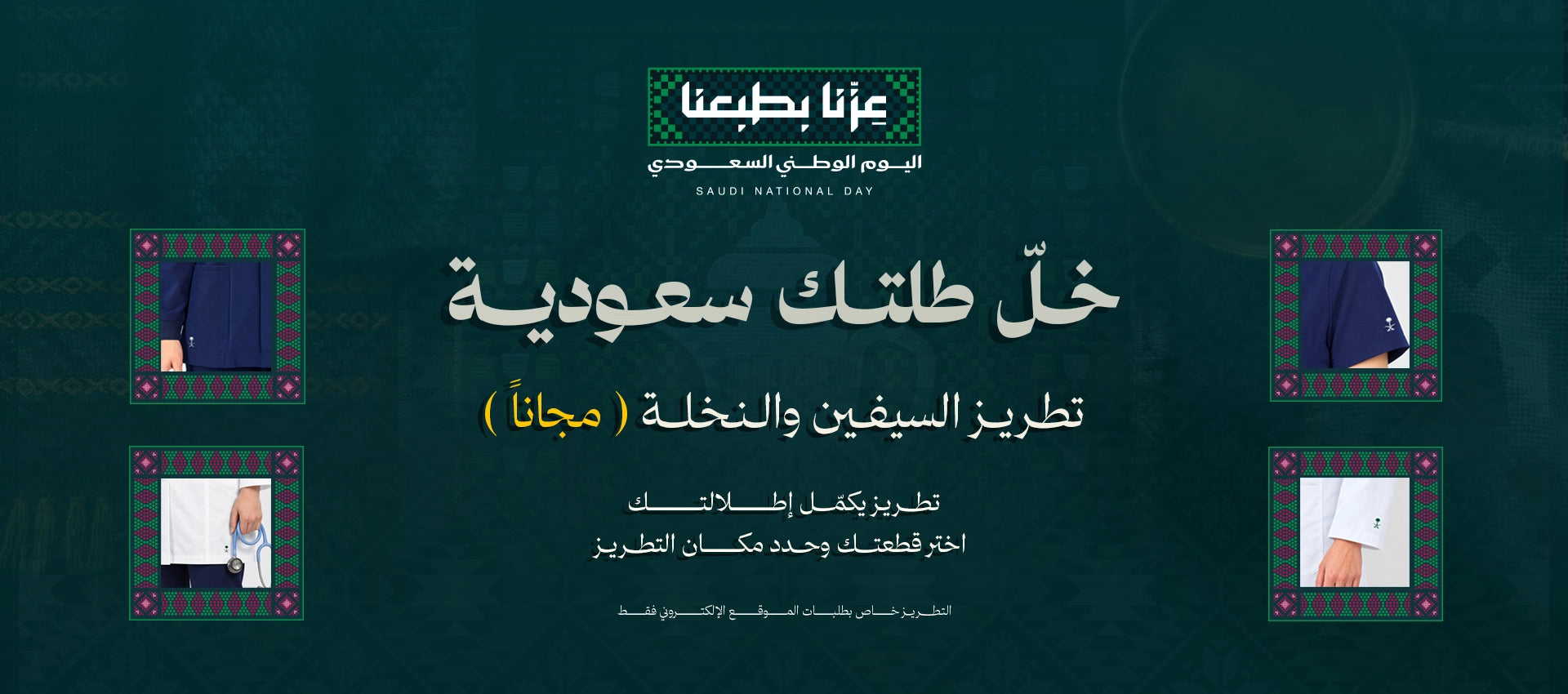 collection banner